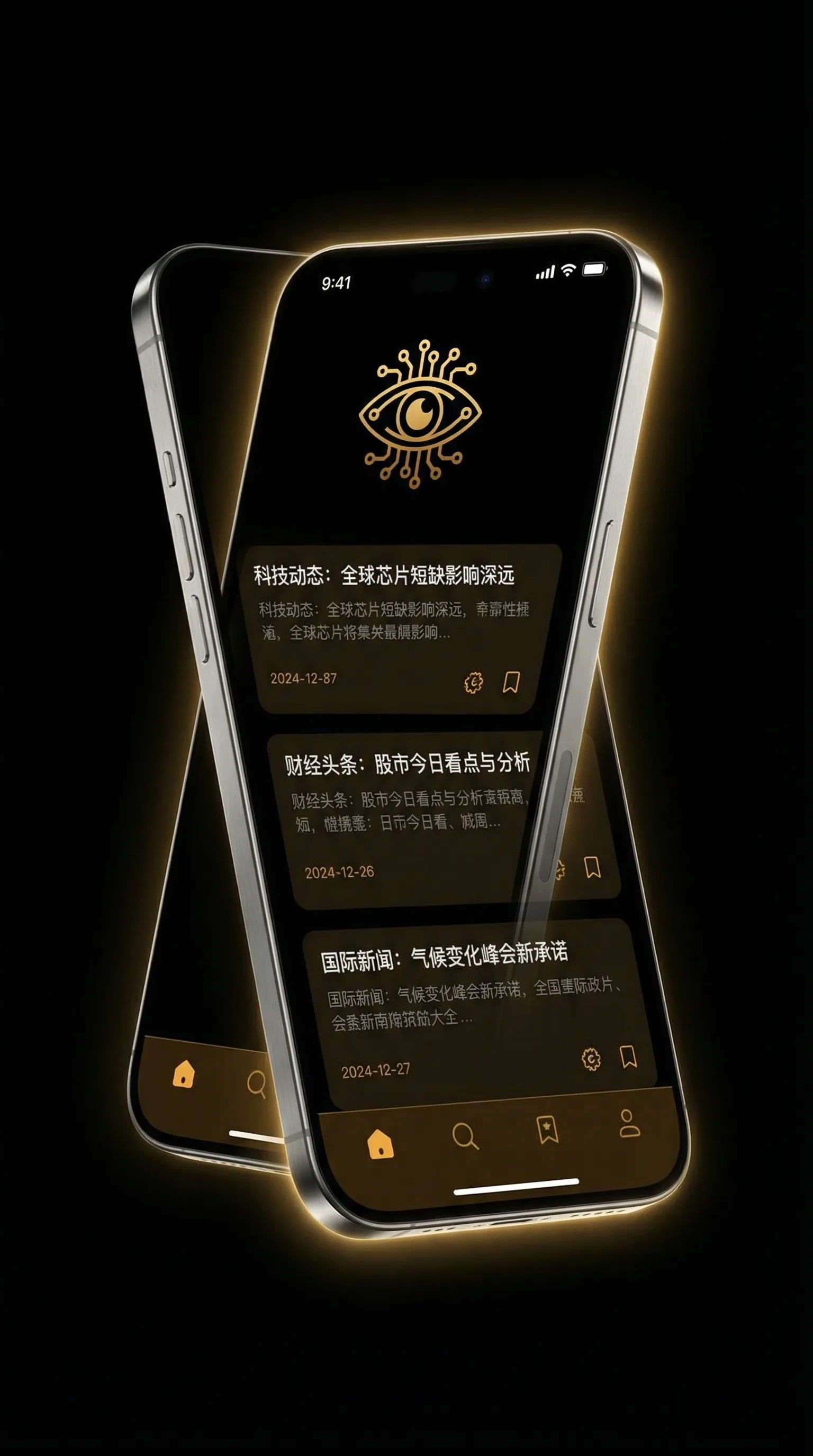 杂技小精灵 - 移动端情报客户端界面